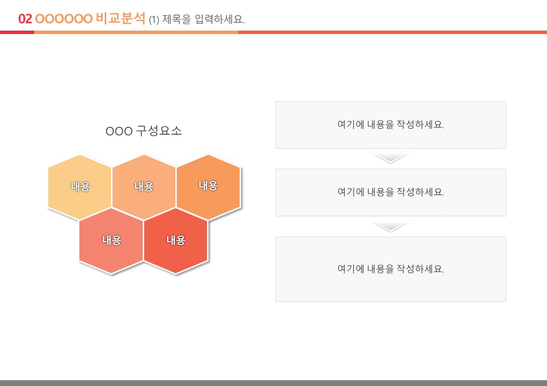 논문ppt템플릿