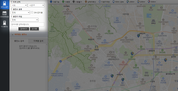 전기충전소-검색화면