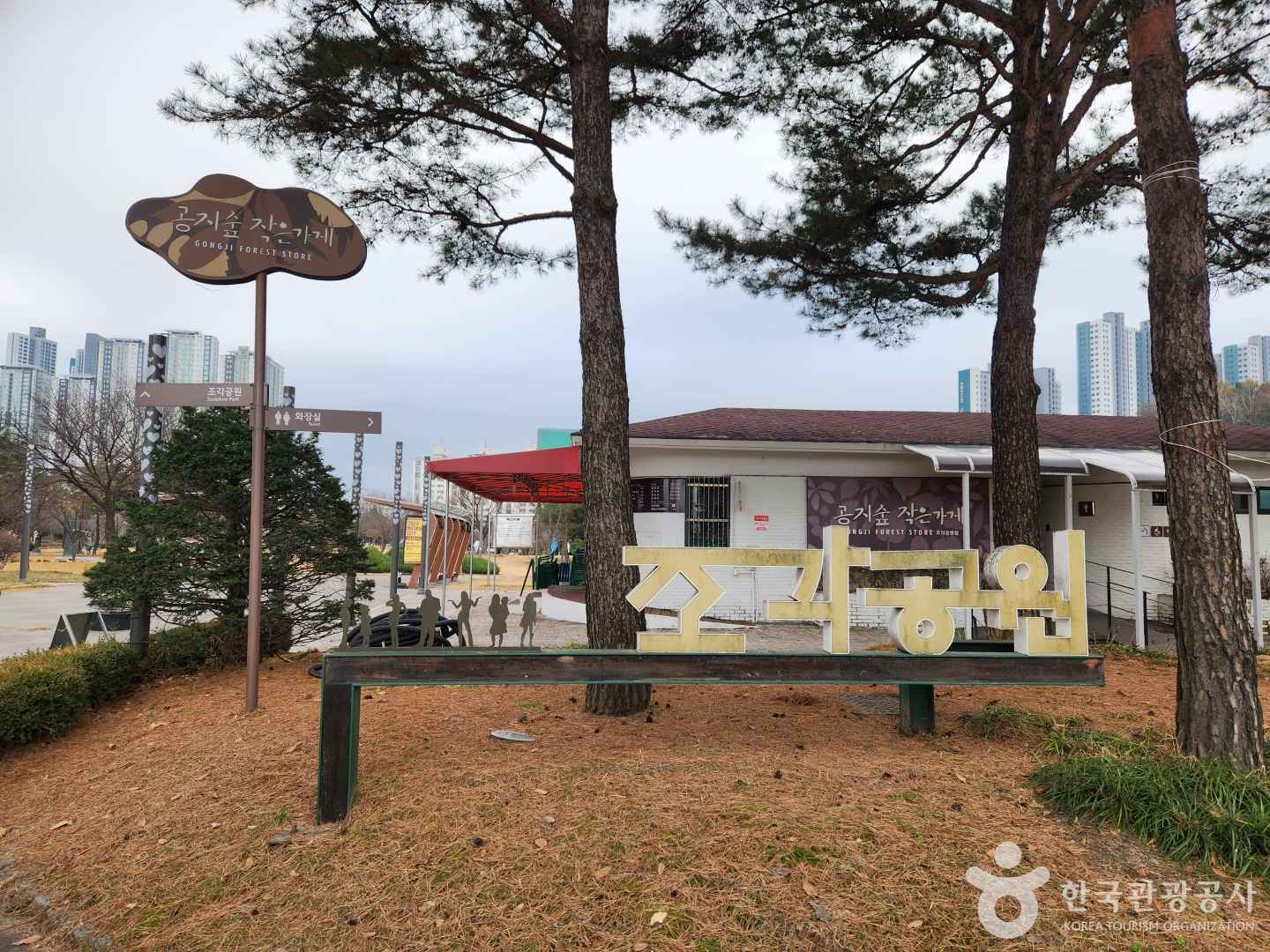 공지천