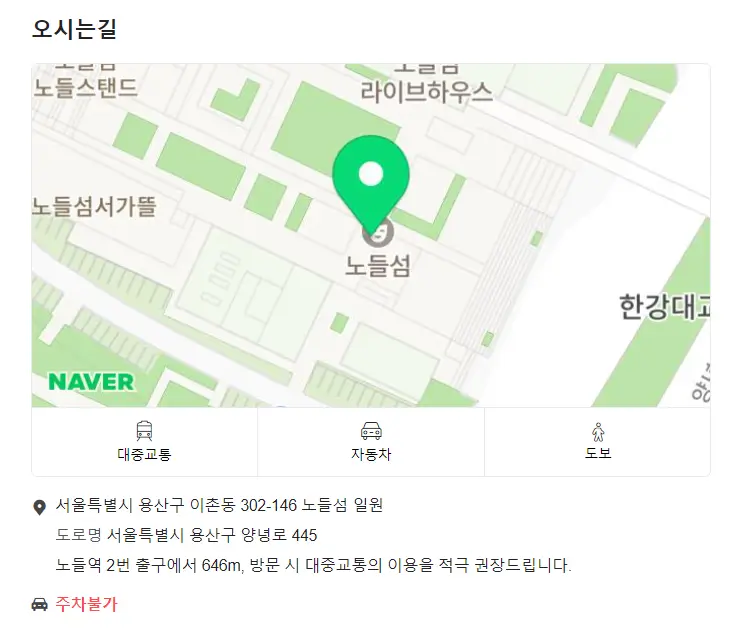 공연장소-찾아가는길