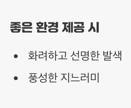 정성을 비추는 거울, 키우는 보람