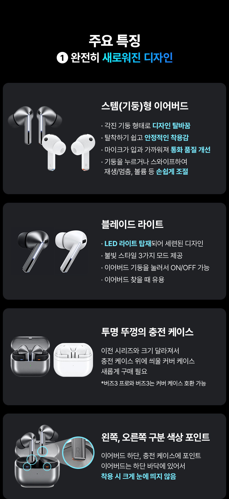 갤럭시 버즈3프로 배터리 충전