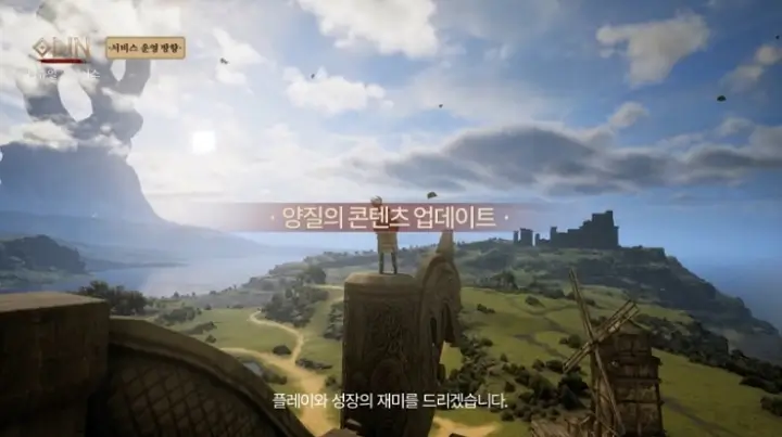 오딘-오픈일-추천