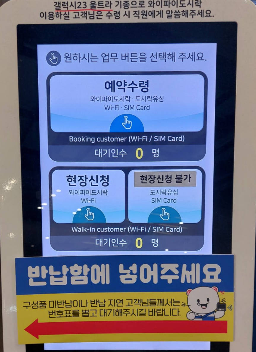 와이파이 도시락 사용자 후기 3인 상세 분석 내돈내산