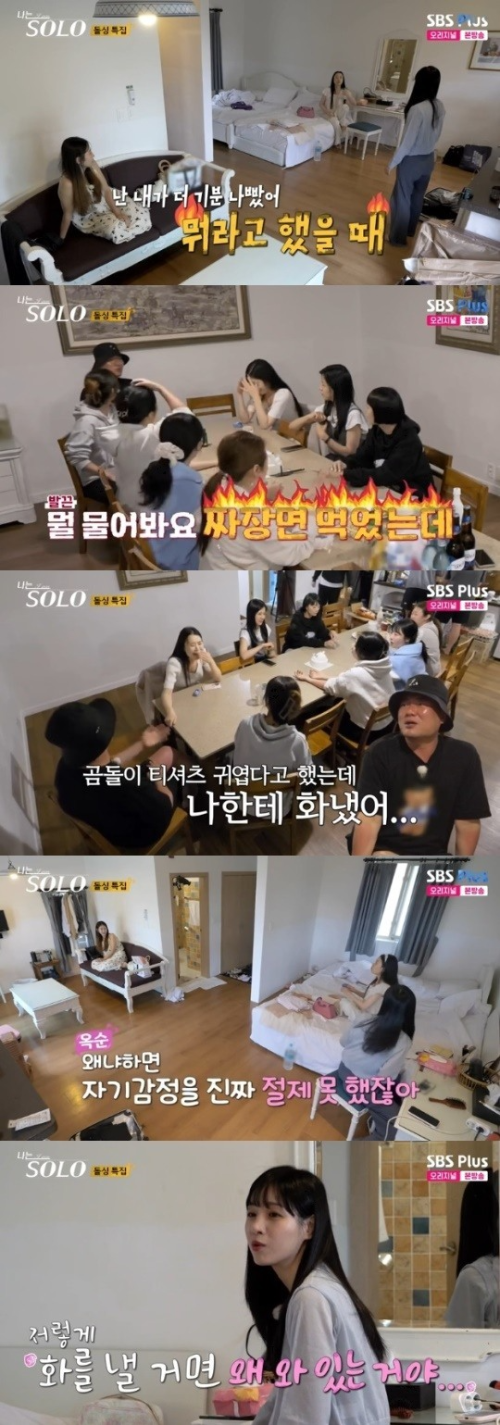 나솔 22기 , 2순위 데이트