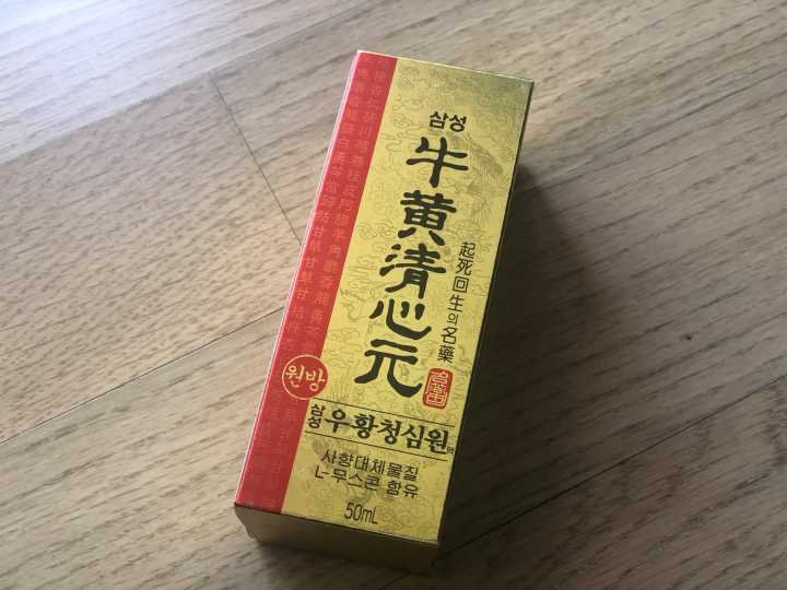 약국에서 파는 우황청심원 박스케이스에 담겨있다