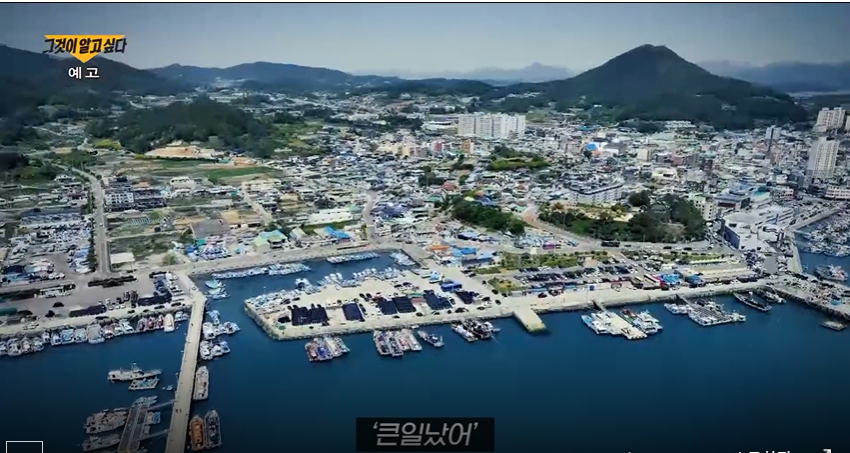 그것이 알고 싶다