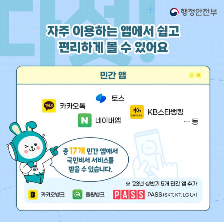 국민비서 쿠팡 직구 통관 알람