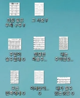 g코드 찬양 콘티 모음 찬양곡 10선_26