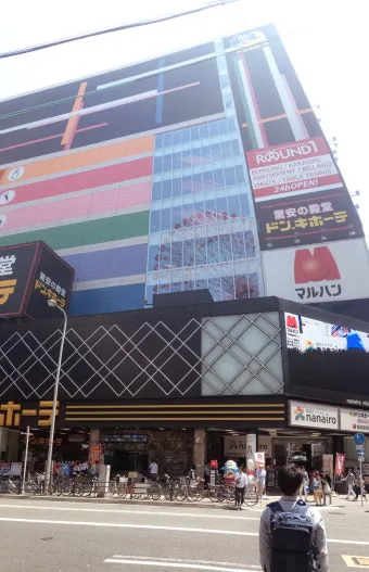 오사카 우메다 돈키호테 쇼핑리스트 추천아이템_29