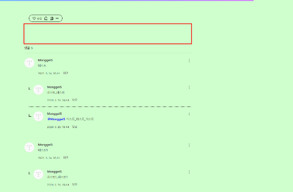 티스토리 블로그글 네임카드 꾸미기 및 없애기 후