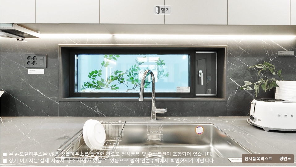 힐스테이트 원주 레스티지 - 주방 창