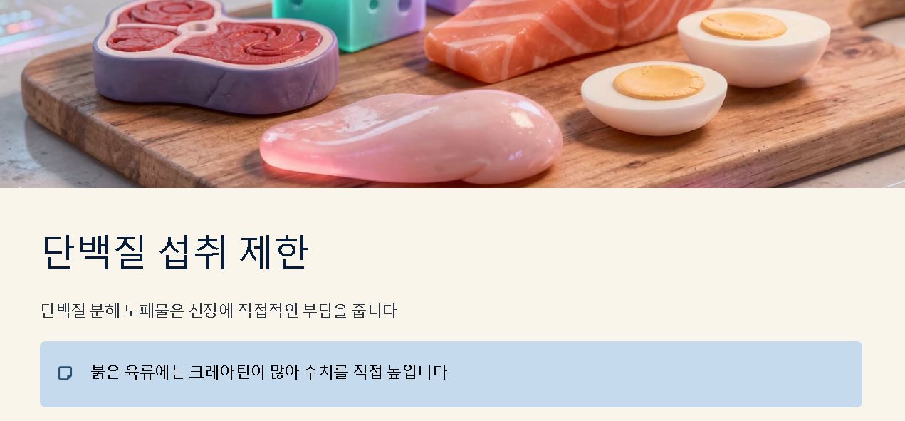 크레아티닌 수치 낮추는법