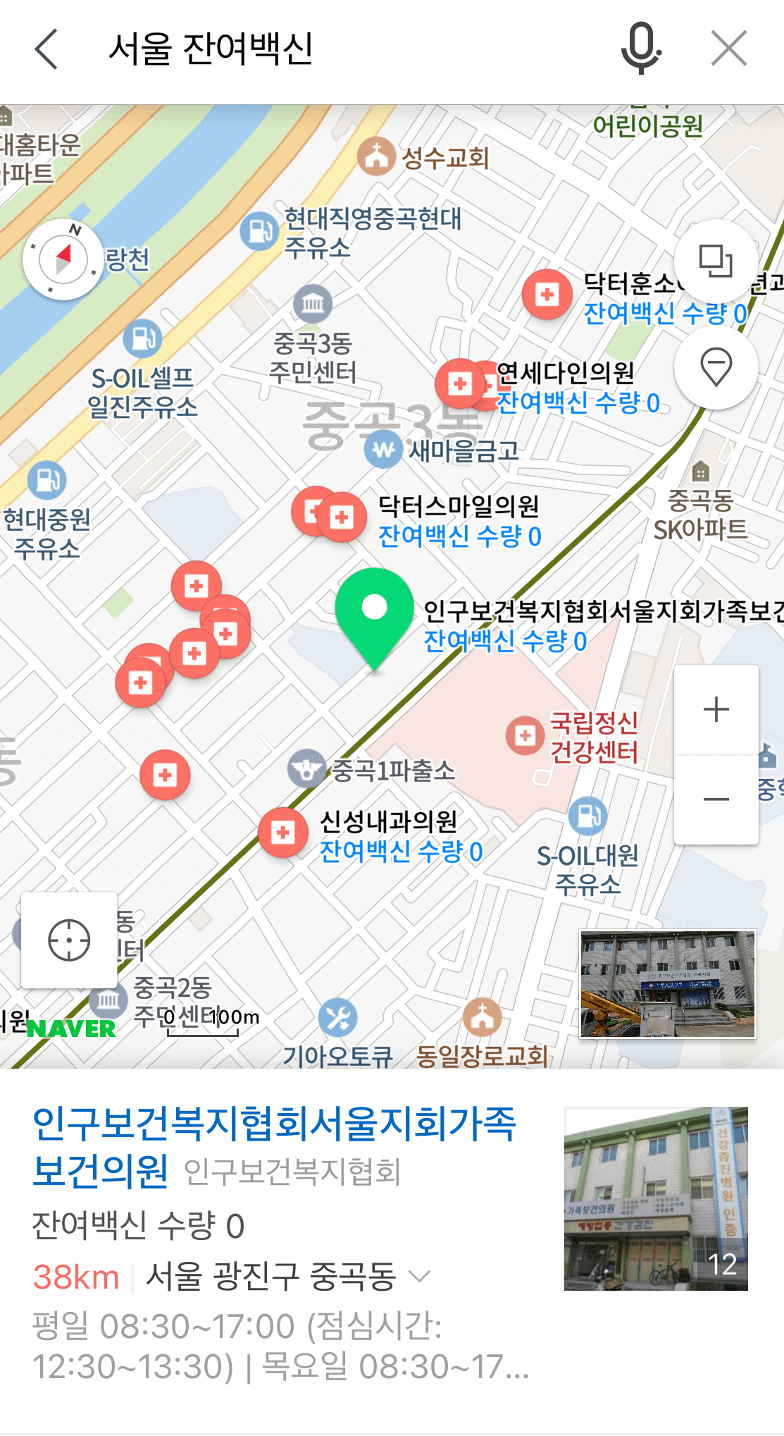네이버지도를 통해 잔여백신 확인 방법
