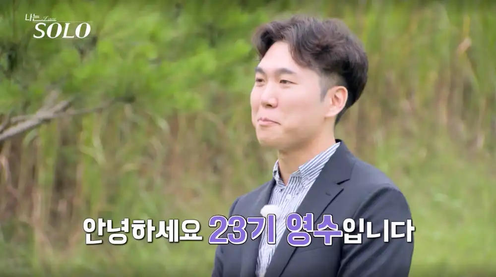 나는 솔로 23기 영수 사진