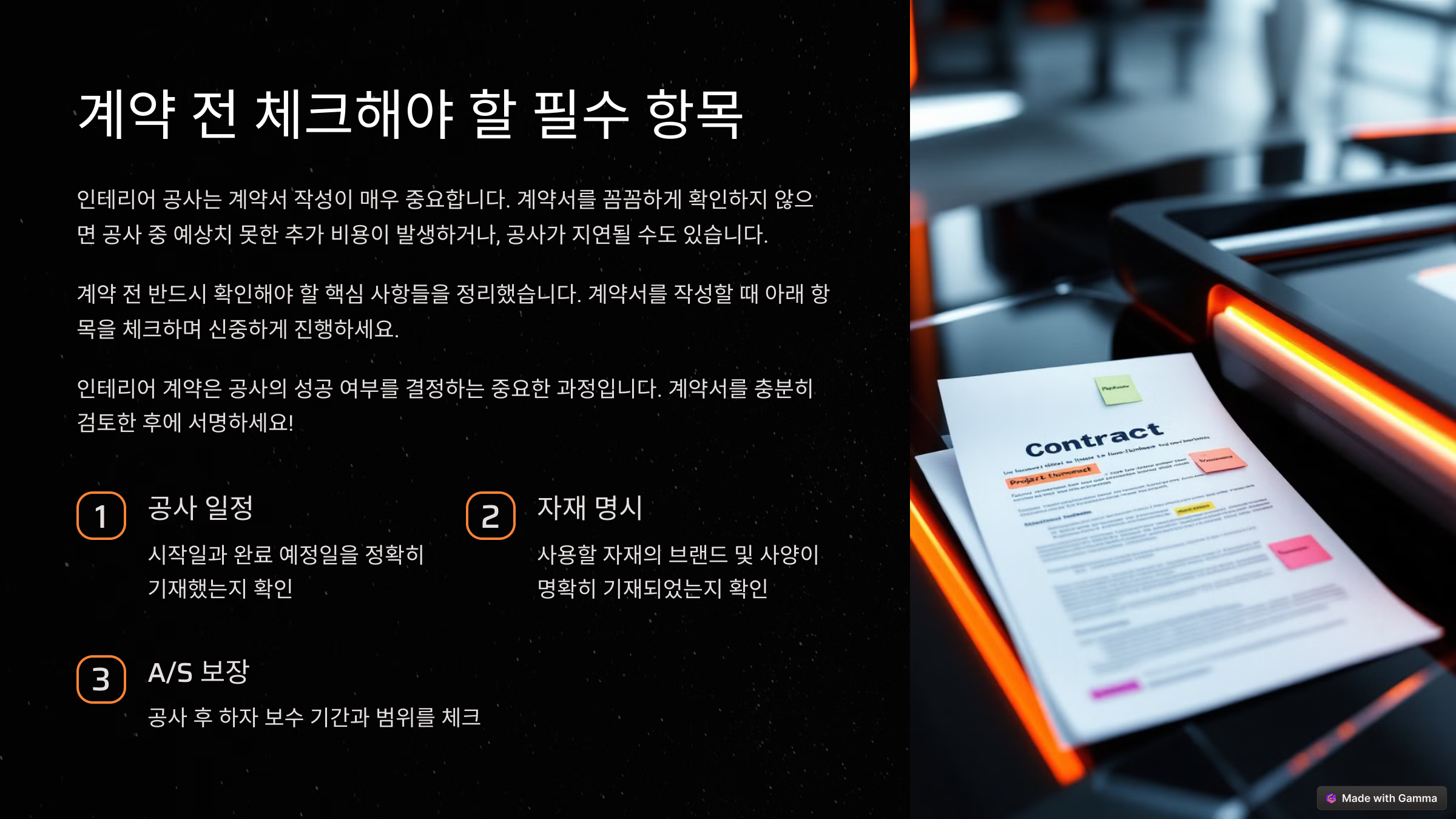 인테리어 비용 견적, 미리 알면 아낄 수 있는 꿀팁