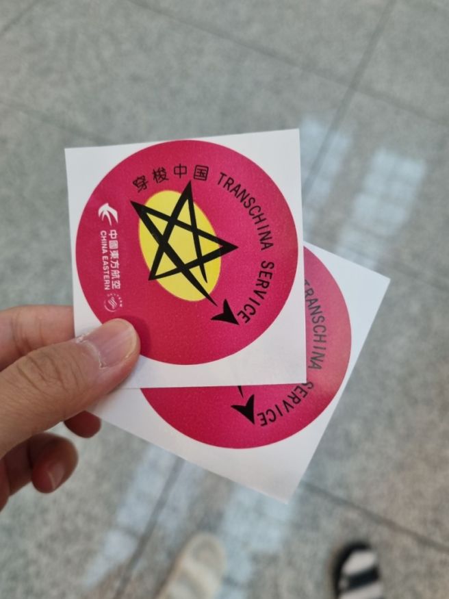 중국 동방항공 환승