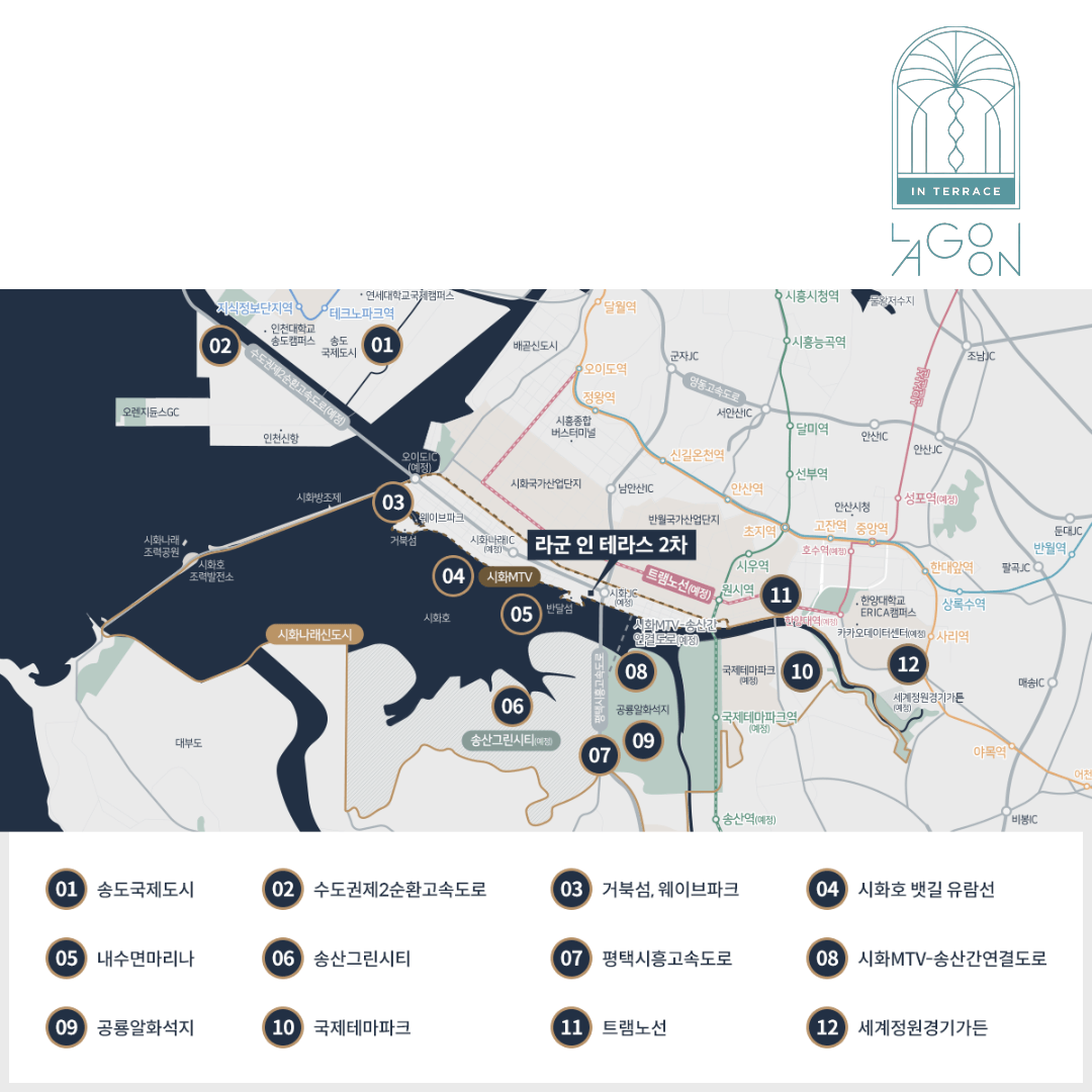 라군 인 테라스 2차 위치