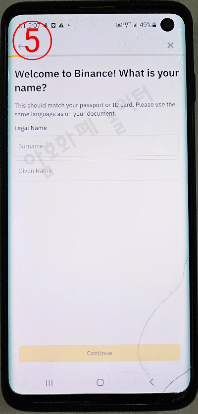 바이낸스 KYC인증방법