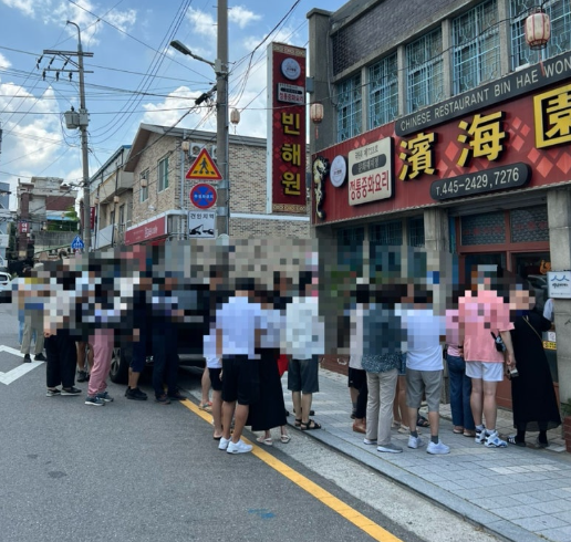 빈해원
