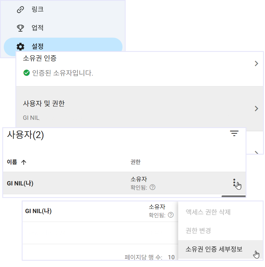 서치콘솔-meta-다시-보는-방법
