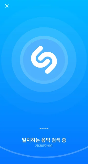 아이폰 허밍으로 노래찾기