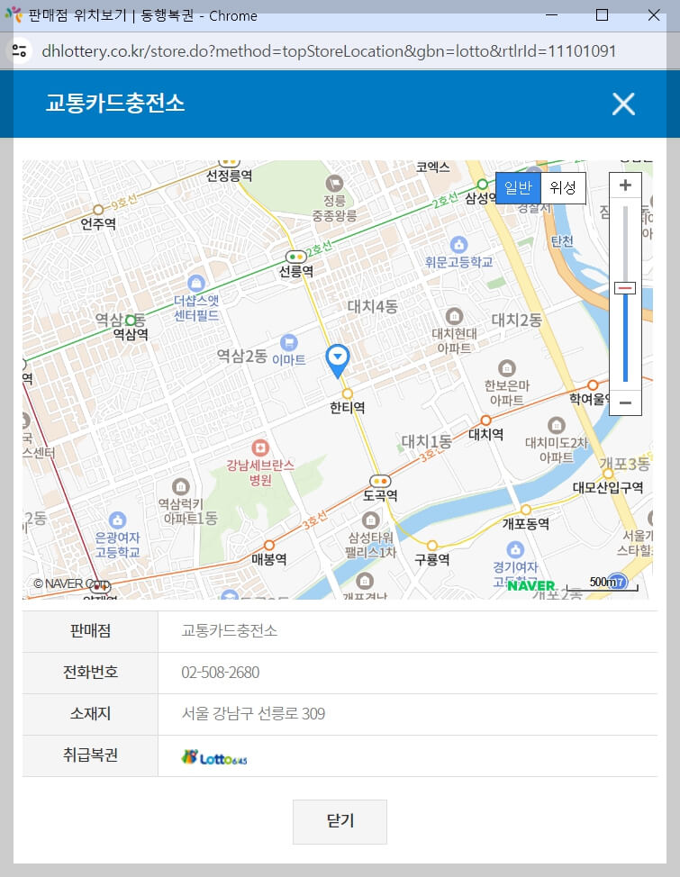 1등 당첨지역 확인방법