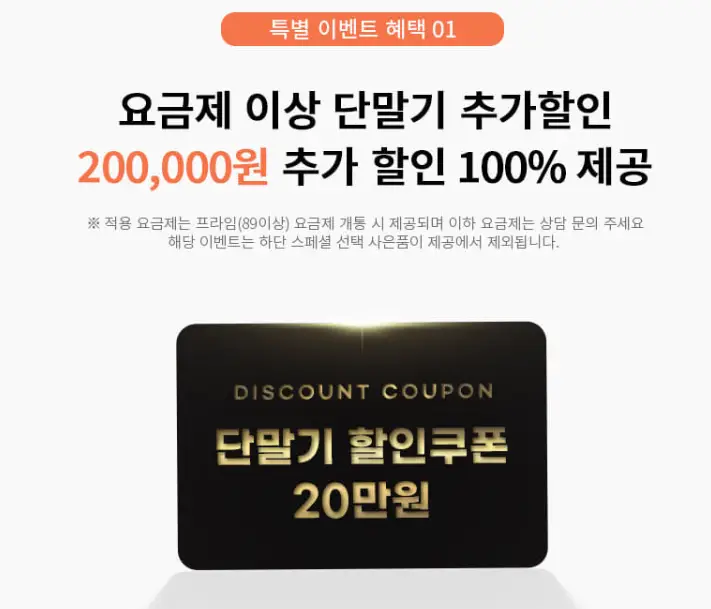 SK 갤럭시 Z폴드6 사전예약 사은품