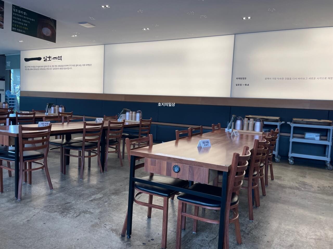 용인 고기리 맛집 일호점미역 미역국 정찬 좌석