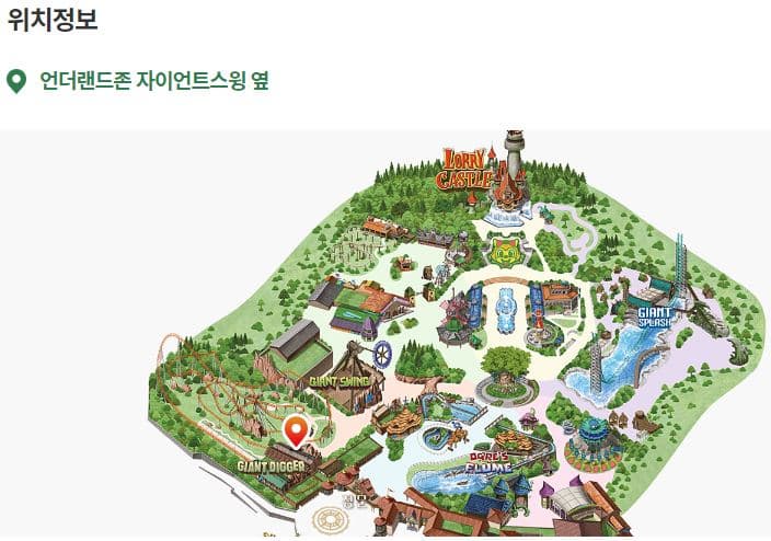 부산 롯데월드 어드벤처 자이언트 디거 위치