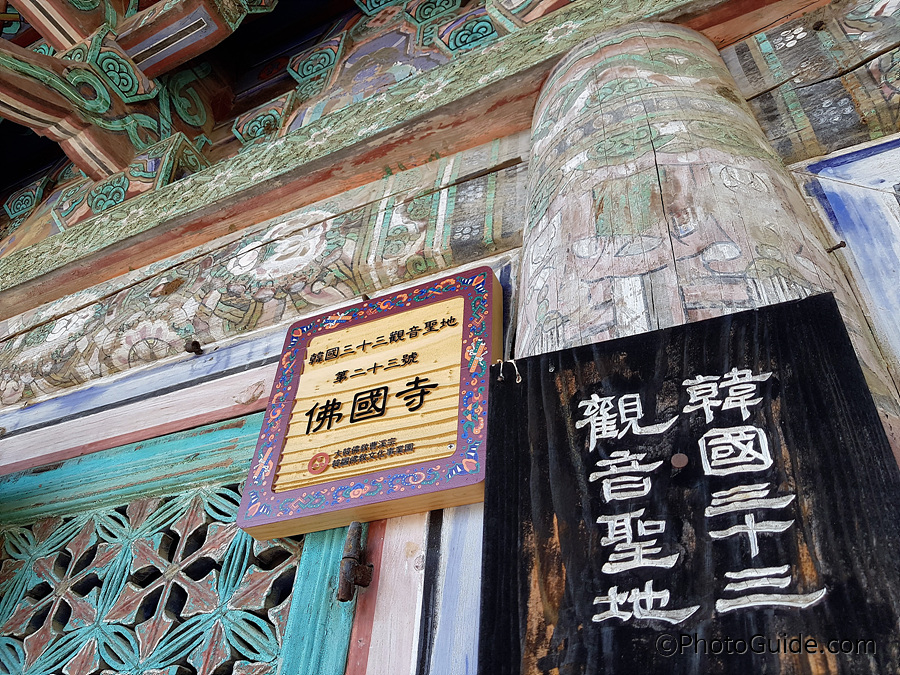 경주-불국사-포토가이드