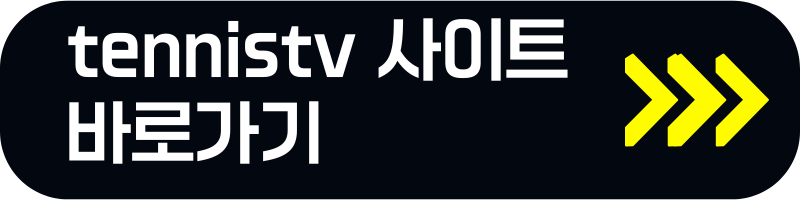 2024 마드리드 오픈 고화질 중계 시청 방법