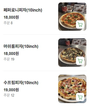 양키스버거앤피자