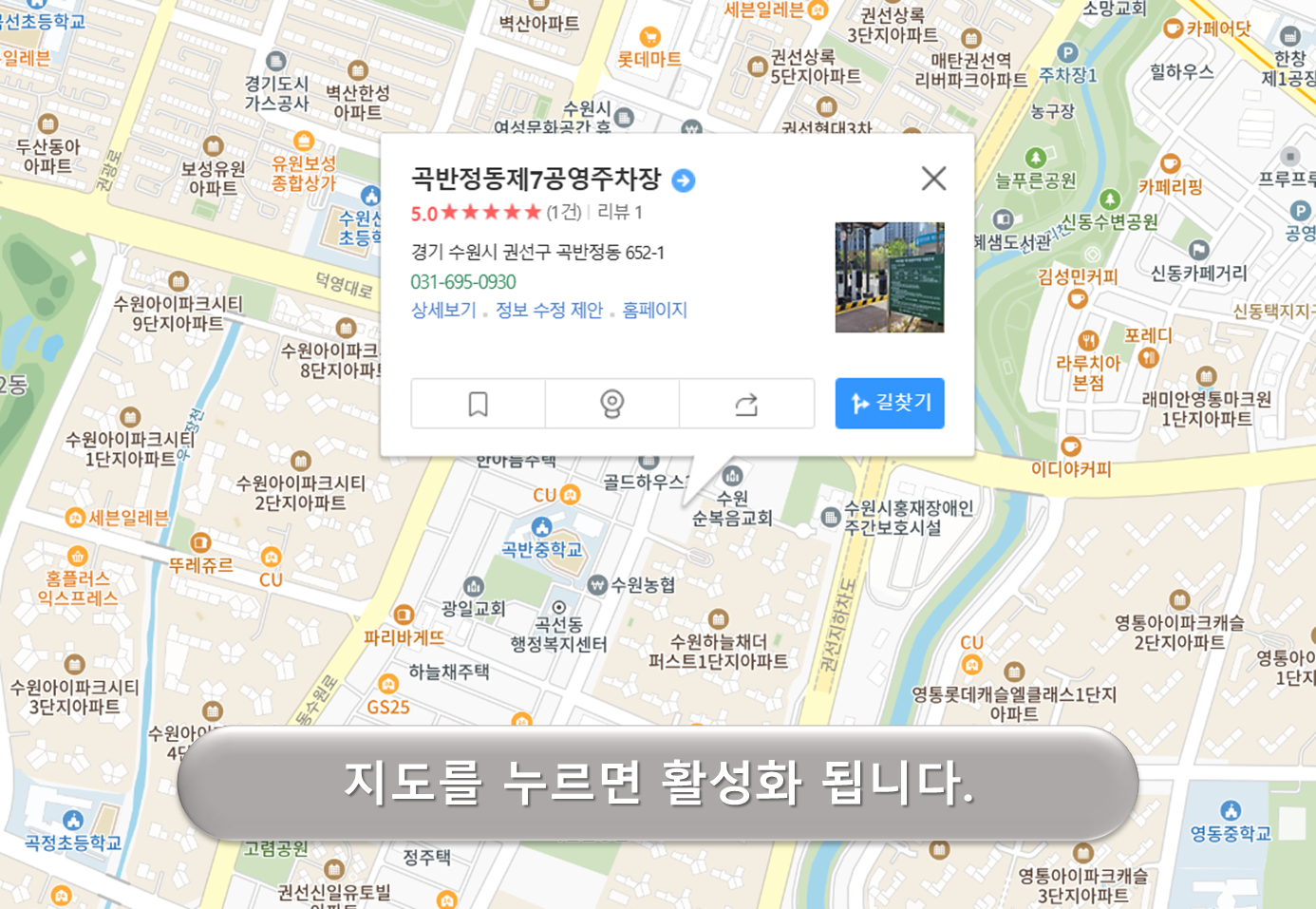 곡반정동 제7공영주차장