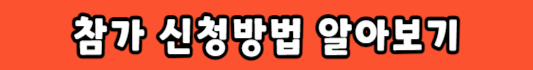 전국노래자랑 구리시 지역예심