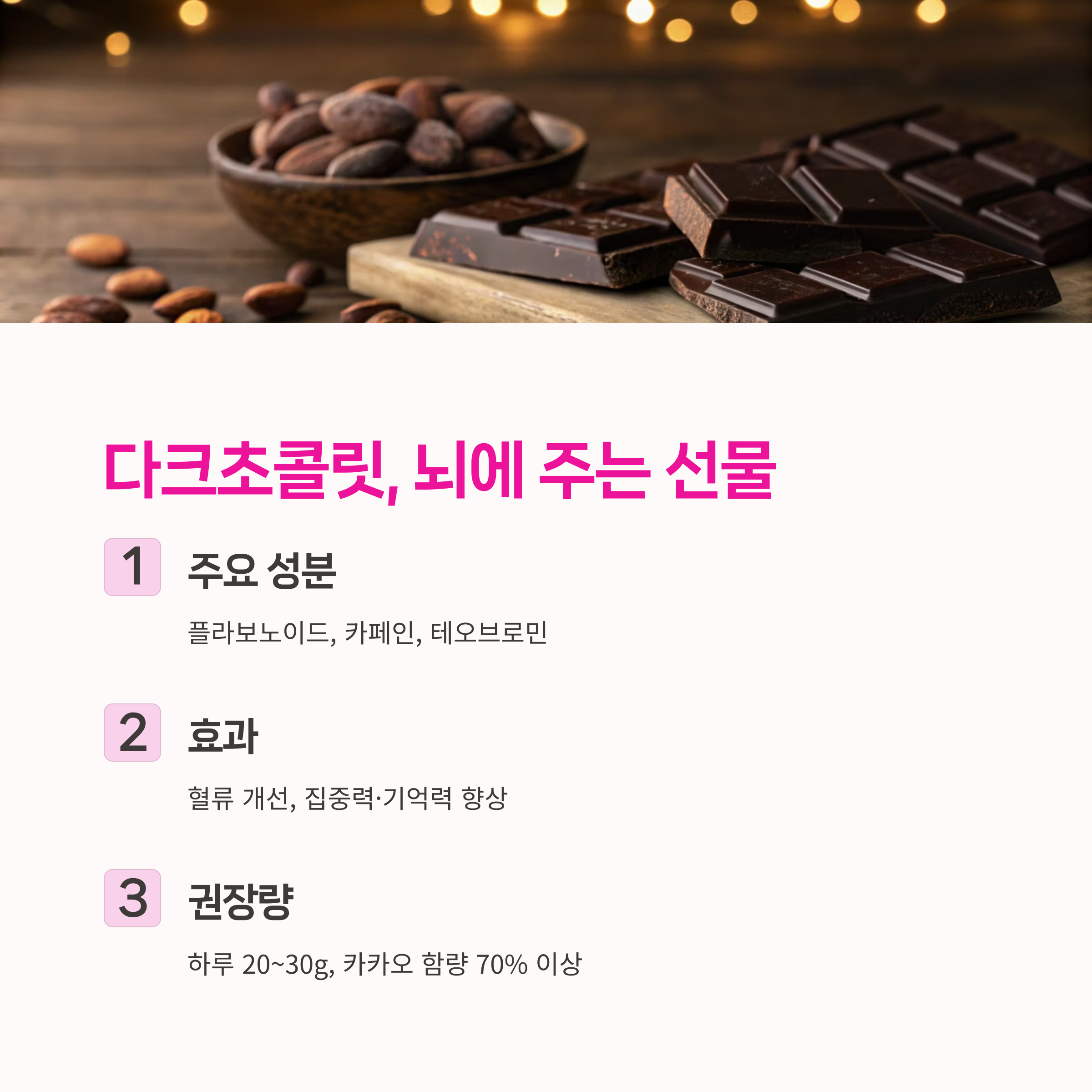 비타민 B 중요성,