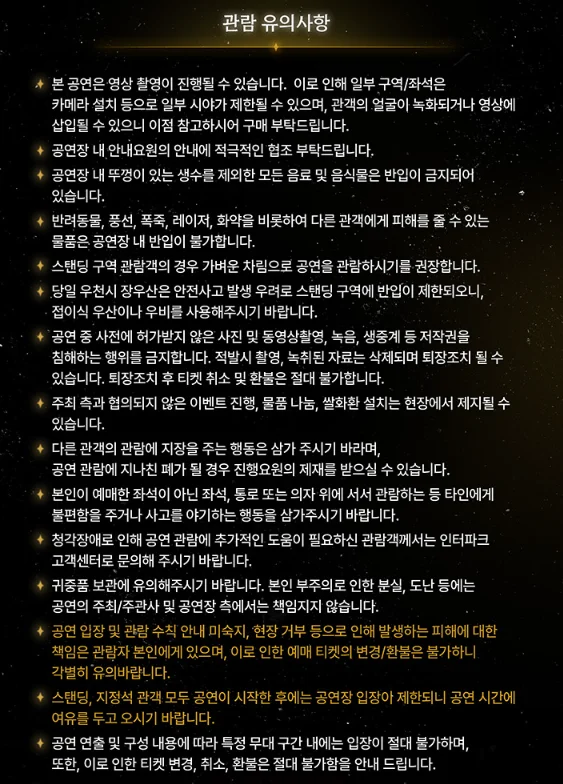 DPR 월드투어 Dream Reborn Tour 장소 가격