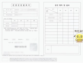 보건증 인터넷 발급 출력 방법 최신 총정리