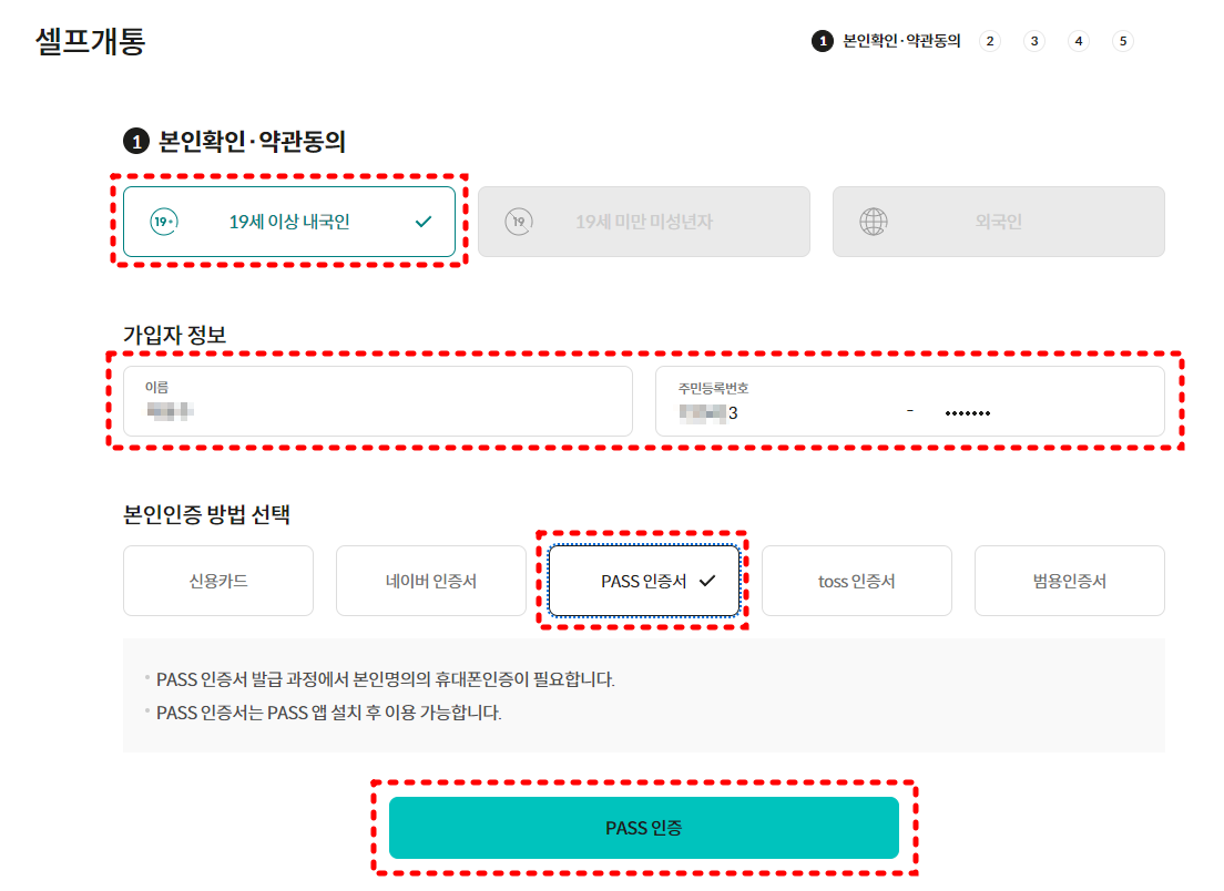 Kt M 모바일 알뜰폰 번호이동