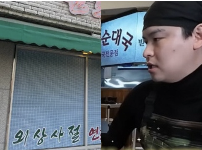 이장우 가게 사진