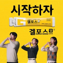 겔포스 복용법 주의사항