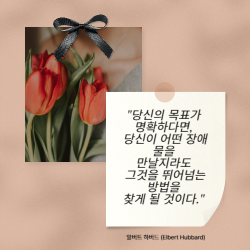 새해 명확한 목표 설정: 성공의 나침반이 되어주는 10가지 명언