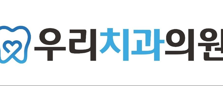 순창군 교정 치과