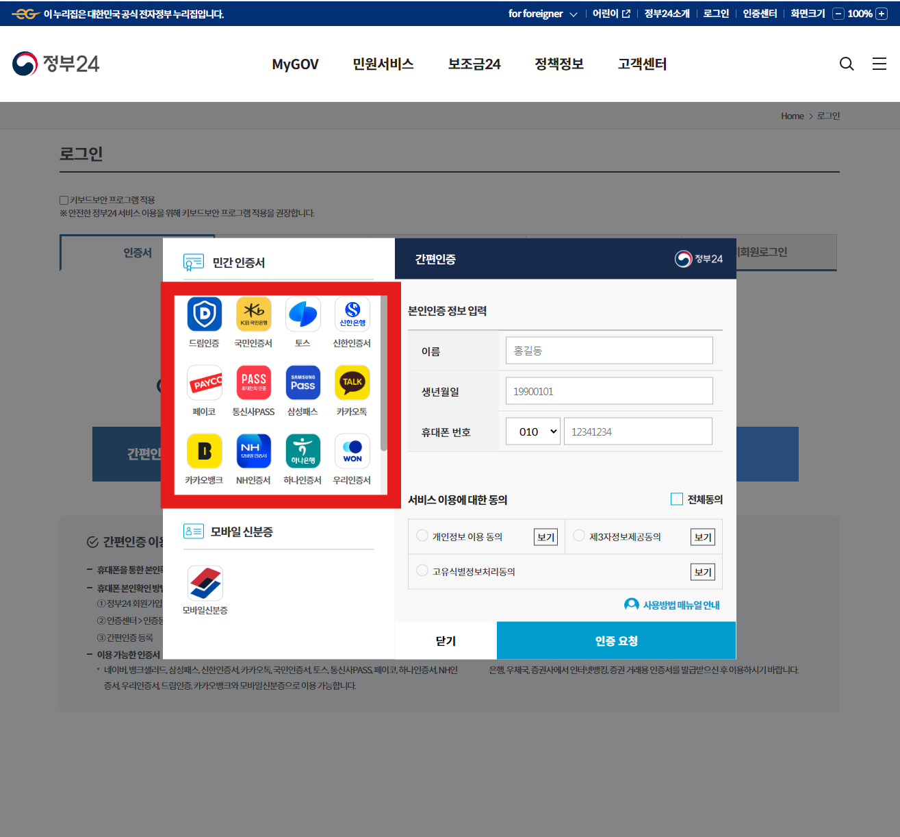 여권 재발급 온라인 신청방법