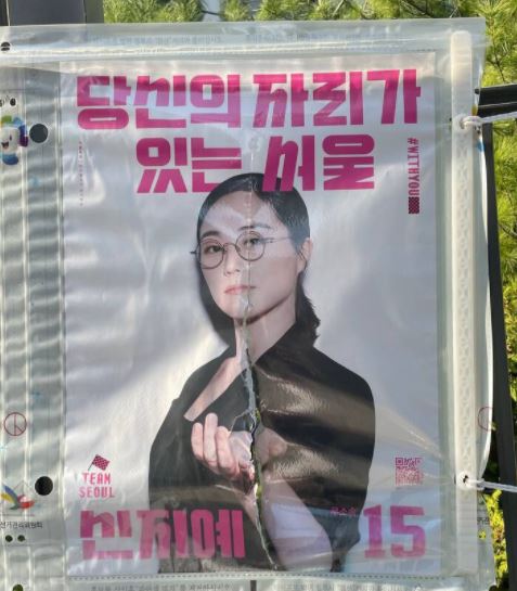 신지예 후보