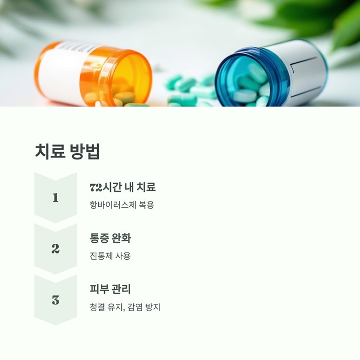 대상포진 초기증상 5가지&amp;#44; 단순 두드러기와 다른 점 요약 이미지