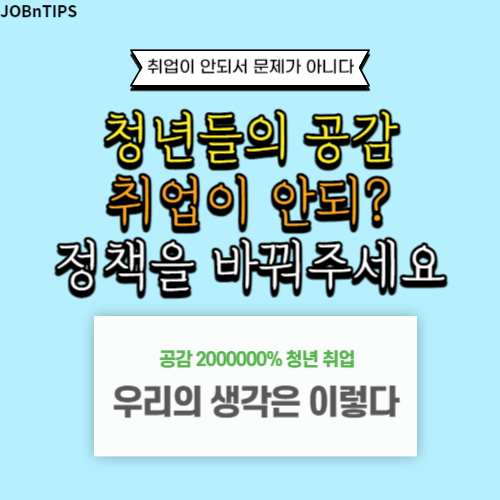 취업