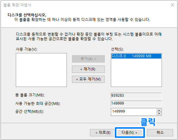 하드디스크 파티션 합치기, 나누기 20