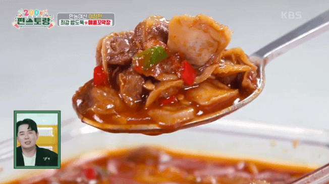 매콤꼬막장