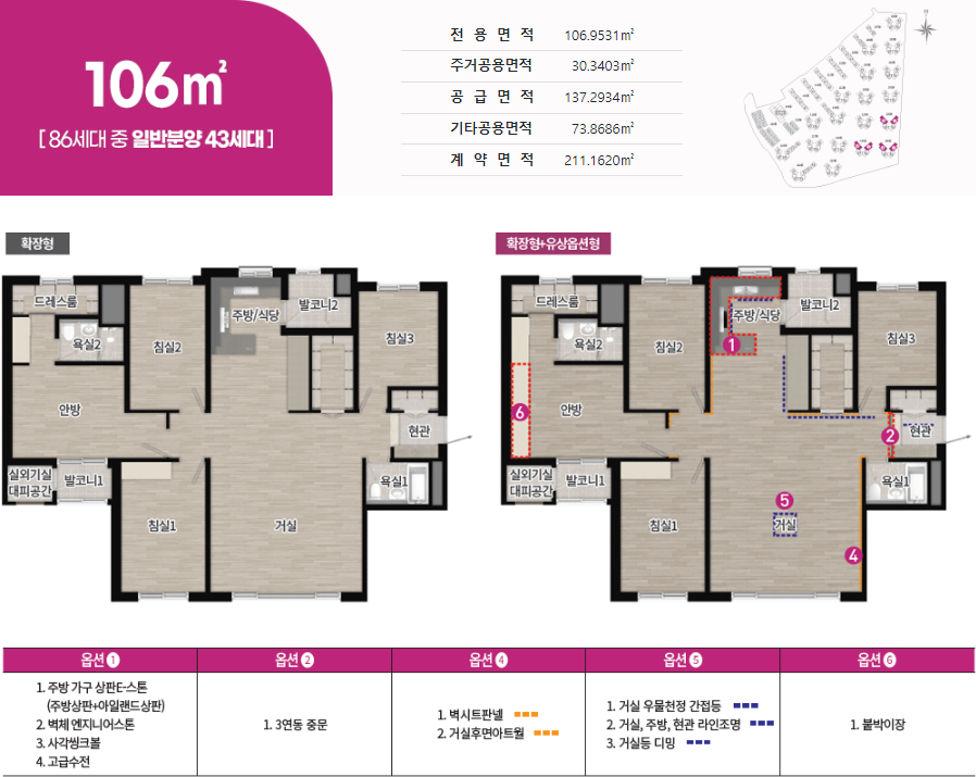 수원성-중흥S-클래스-전용-106m2-평면도